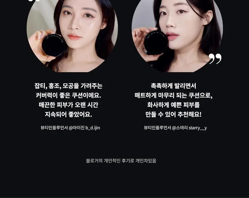 [리필기획] AGE20S 노블 커버 새틴 쿠션(본품+리필) 상세페이지 5